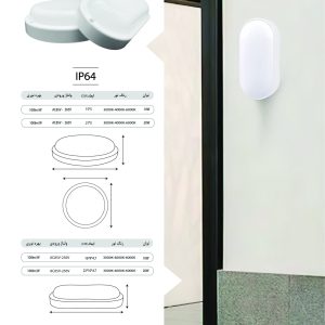 چراغ تونلی روکار داتیس مدل وکو IP54